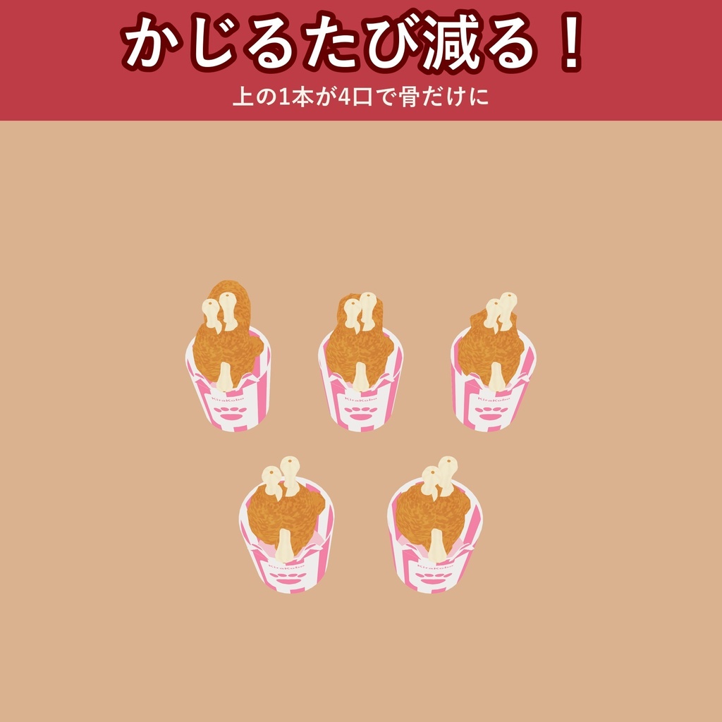 【食べられる!】ねこのフライドチキン【VRChat フードギミック・クリスマス・MA対応・生成AI不使用】