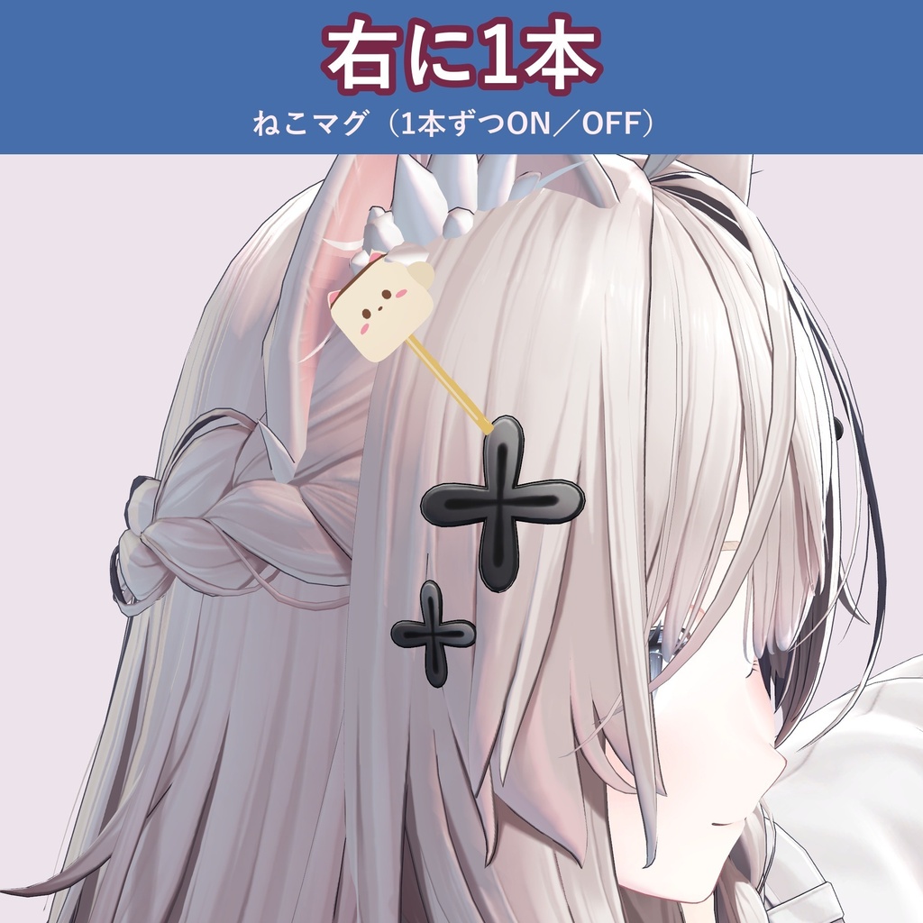 【発売記念価格 ~11/2 23:59】【4本セット】ねこの冬ヘアピン【VRChat 髪飾り・MA対応・生成AI不使用】