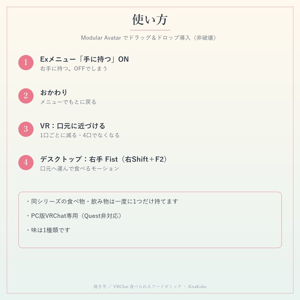 【発売記念価格 ~11/2 23:59】【食べられる!】ねこの焼き芋【VRChat フードギミック・冬・MA対応・生成AI不使用】