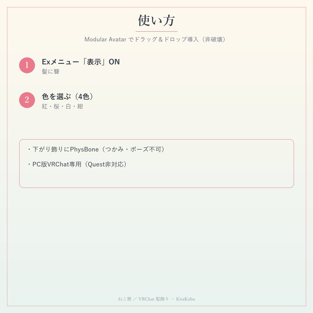【つまみ細工風】ねこ簪【VRChat 髪飾り・4色・下がり飾り・MA対応・生成AI不使用】【発売記念¥400 ~11/3 23:59】