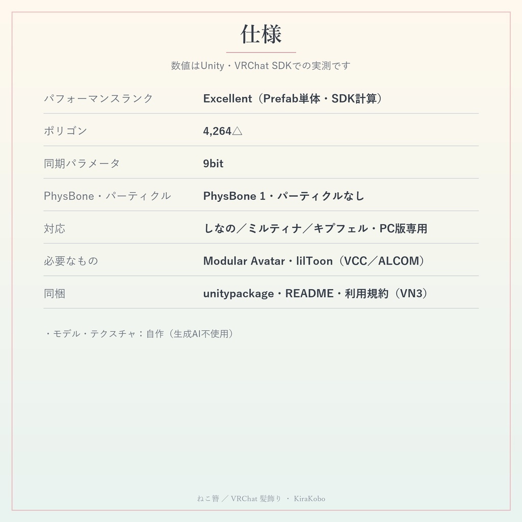 【つまみ細工風】ねこ簪【VRChat 髪飾り・4色・下がり飾り・MA対応・生成AI不使用】【発売記念¥400 ~11/3 23:59】
