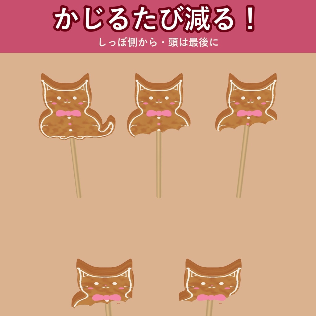 【発売記念価格 ~11/3 23:59】【食べられる!】ジンジャーブレッドねこクッキー【VRChat フードギミック・クリスマス・3種の味・MA対応・生成AI不使用】