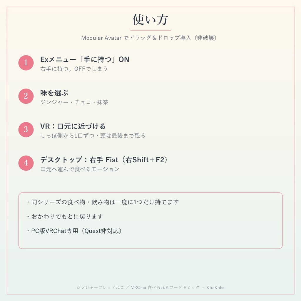 【発売記念価格 ~11/3 23:59】【食べられる!】ジンジャーブレッドねこクッキー【VRChat フードギミック・クリスマス・3種の味・MA対応・生成AI不使用】