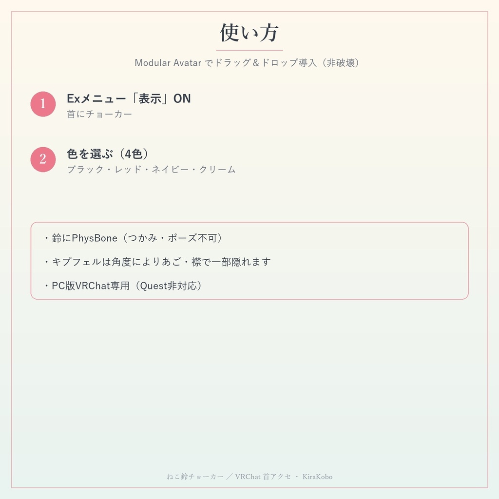 【ねこ鈴】チョーカー【VRChat 首アクセ・4色・MA対応・生成AI不使用】【発売記念¥400 ~11/3 23:59】