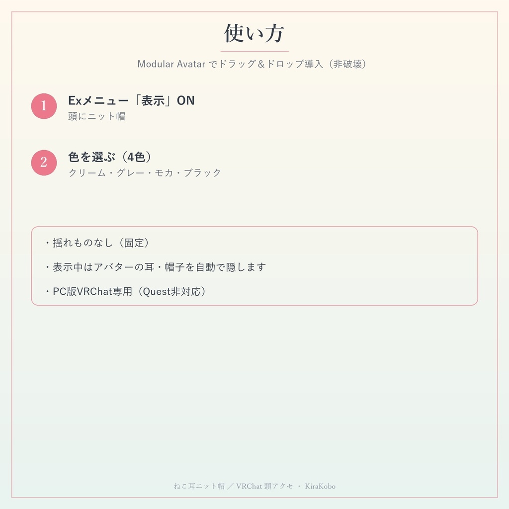 【ねこ耳】ニット帽【VRChat 頭アクセ・冬・4色・MA対応・生成AI不使用】【発売記念¥400 ~11/3 23:59】