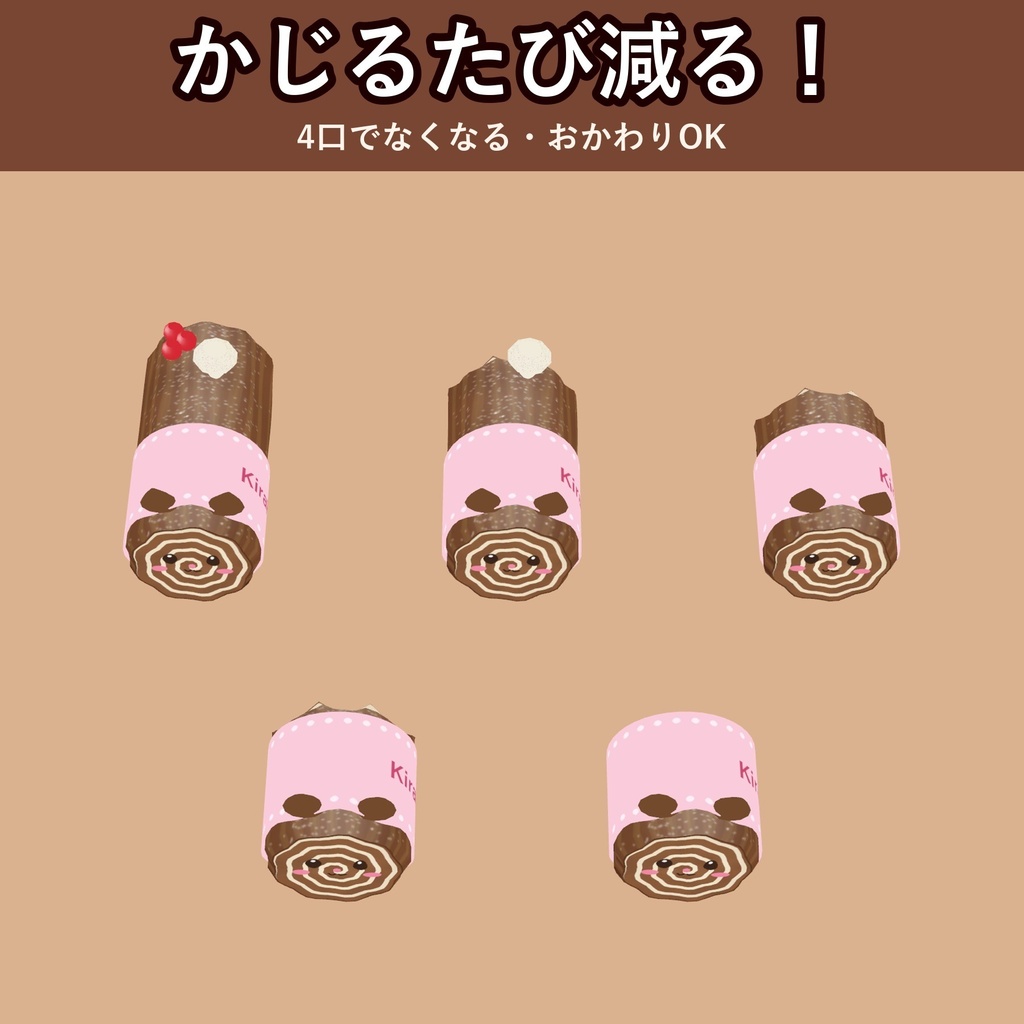 【無料お試し版あり】【食べられる!】ねこのブッシュドノエル【VRChat フードギミック・クリスマス・2種の味・MA対応・生成AI不使用】【発売記念¥400 ~11/3 23:59】