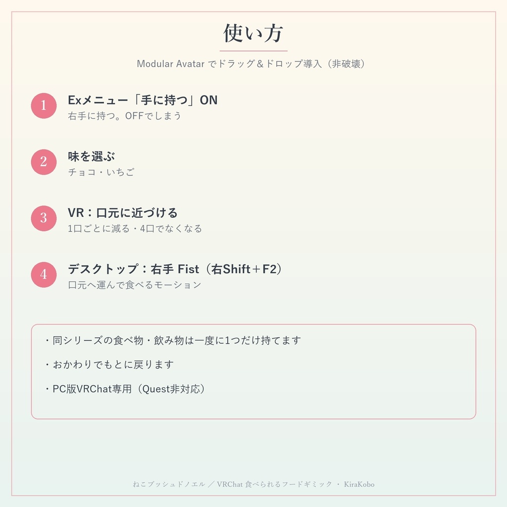 【無料お試し版あり】【食べられる!】ねこのブッシュドノエル【VRChat フードギミック・クリスマス・2種の味・MA対応・生成AI不使用】【発売記念¥400 ~11/3 23:59】