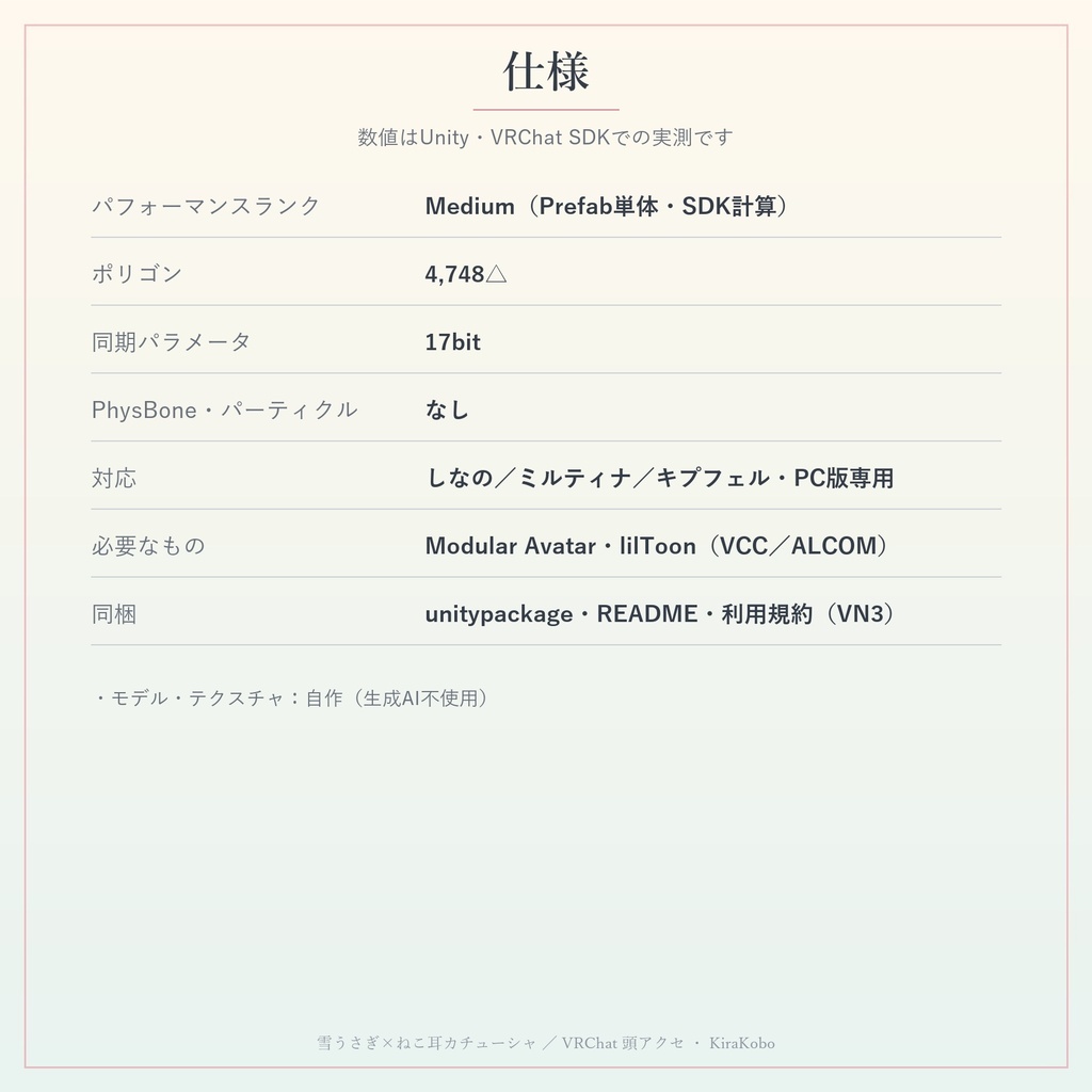 【雪うさぎ×ねこ耳】雪の結晶カチューシャ【VRChat 頭アクセ・冬・4色・MA対応・生成AI不使用】【発売記念¥400 ~11/3 23:59】