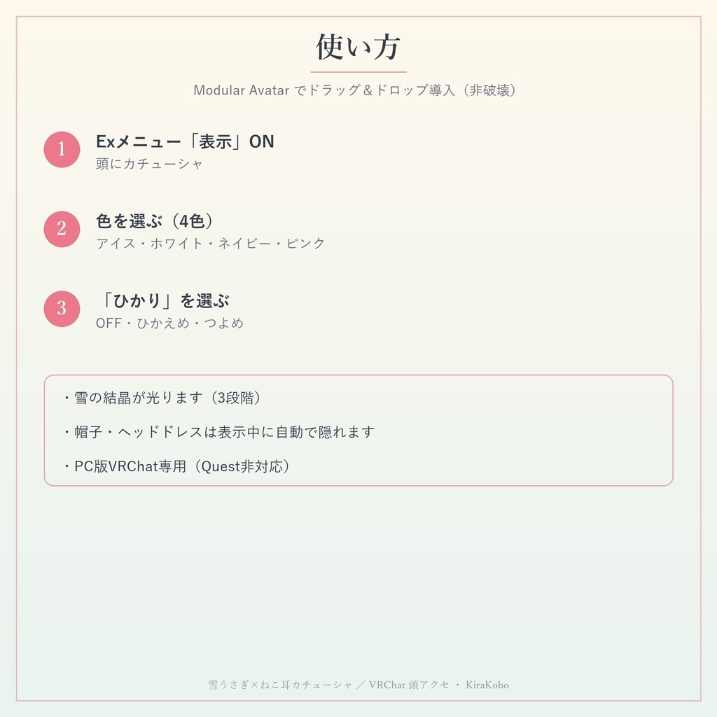 【雪うさぎ×ねこ耳】雪の結晶カチューシャ【VRChat 頭アクセ・冬・4色・MA対応・生成AI不使用】【発売記念¥400 ~11/3 23:59】