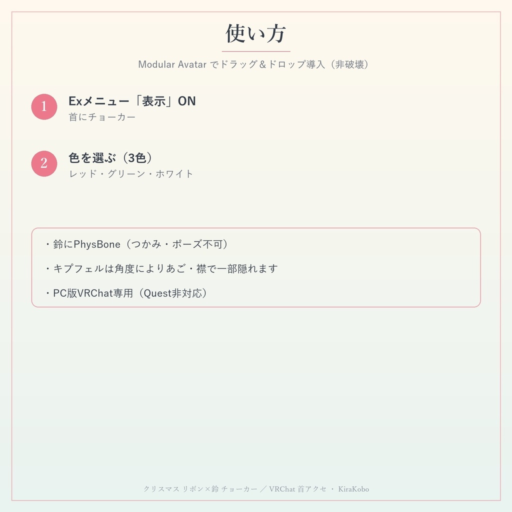 【クリスマス】リボン×ねこ鈴チョーカー【VRChat 首アクセ・3色・MA対応・生成AI不使用】【発売記念¥400 ~11/3 23:59】