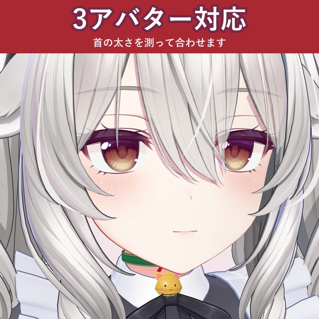 【クリスマス】リボン×ねこ鈴チョーカー【VRChat 首アクセ・3色・MA対応・生成AI不使用】【発売記念¥400 ~11/3 23:59】