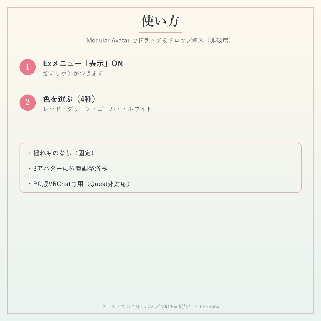 【クリスマス】ねこ耳リボン【VRChat 髪飾り・4色・MA対応・生成AI不使用】【発売記念¥400 ~11/3 23:59】