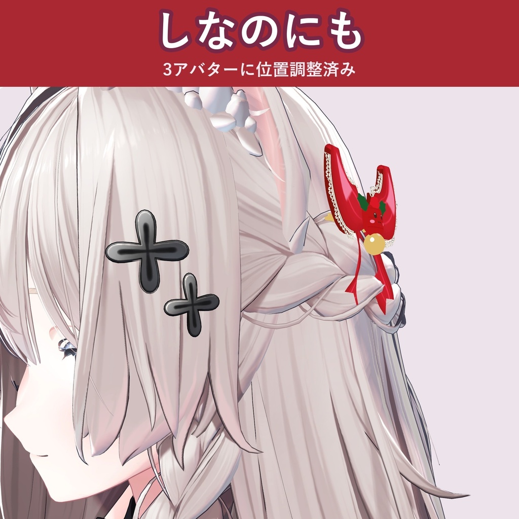 【クリスマス】ねこ耳リボン【VRChat 髪飾り・4色・MA対応・生成AI不使用】【発売記念¥400 ~11/3 23:59】