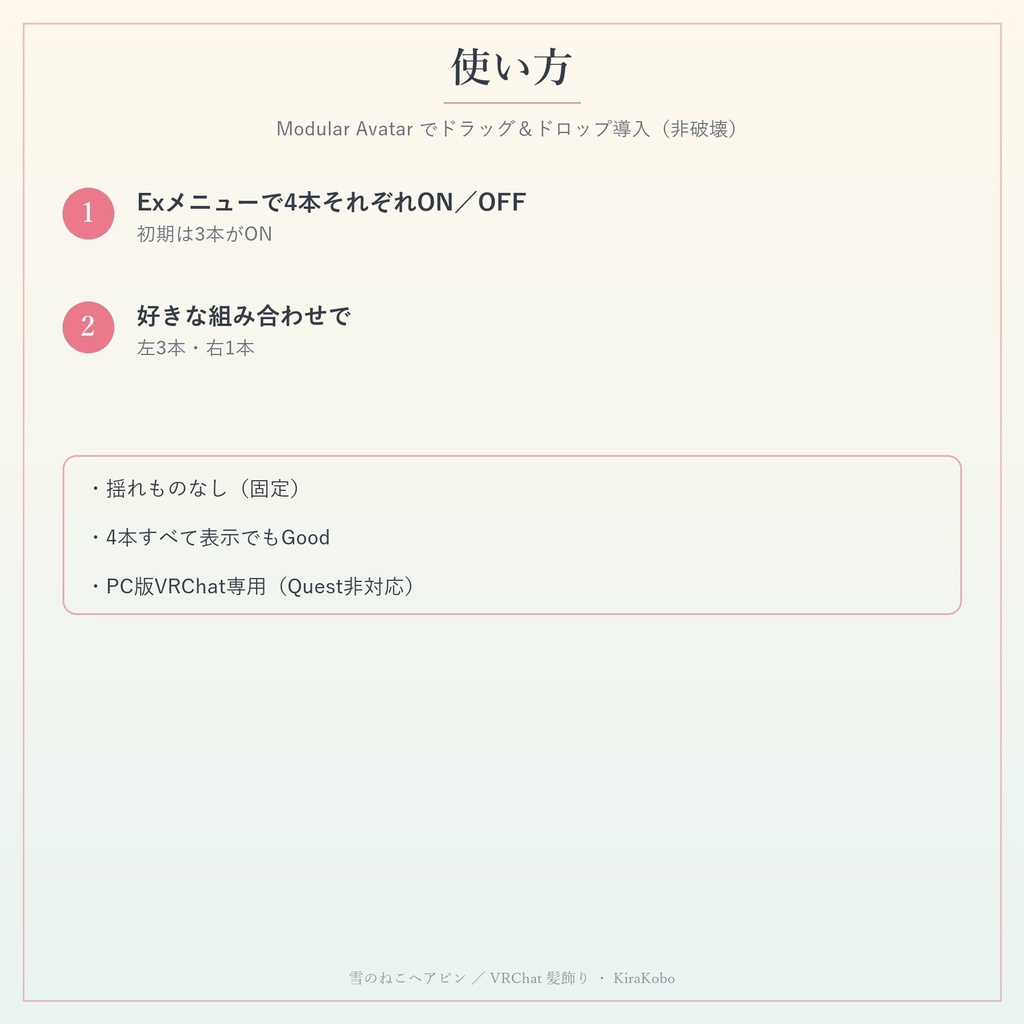 雪のねこヘアピン4本セット ― 1本ずつON/OFFできる冬の髪飾り|VRChat・MA対応・生成AI不使用【発売記念¥400 ~11/4 23:59】