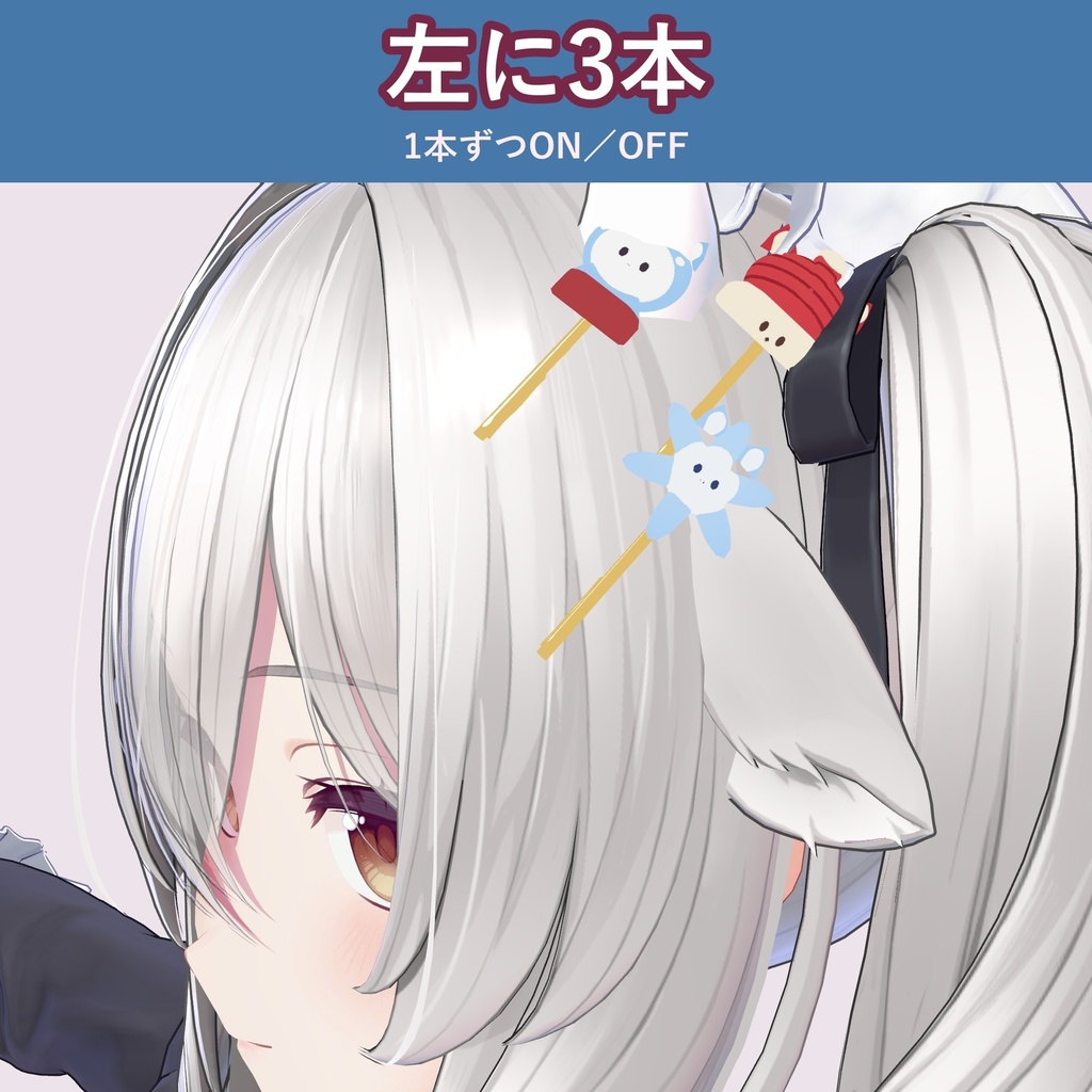 雪のねこヘアピン4本セット ― 1本ずつON/OFFできる冬の髪飾り|VRChat・MA対応・生成AI不使用【発売記念¥400 ~11/4 23:59】