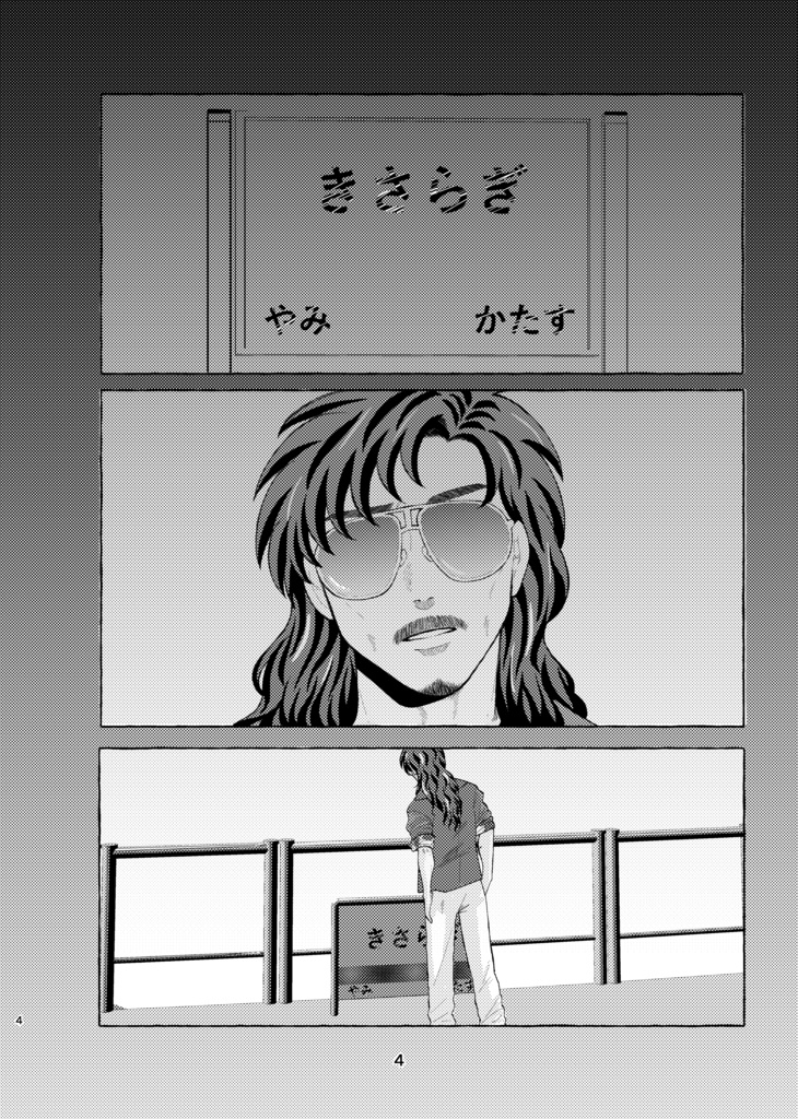 世にも奇妙な果欄