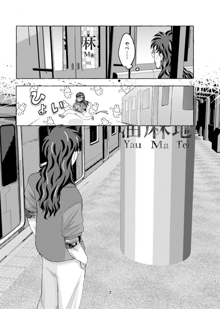 世にも奇妙な果欄