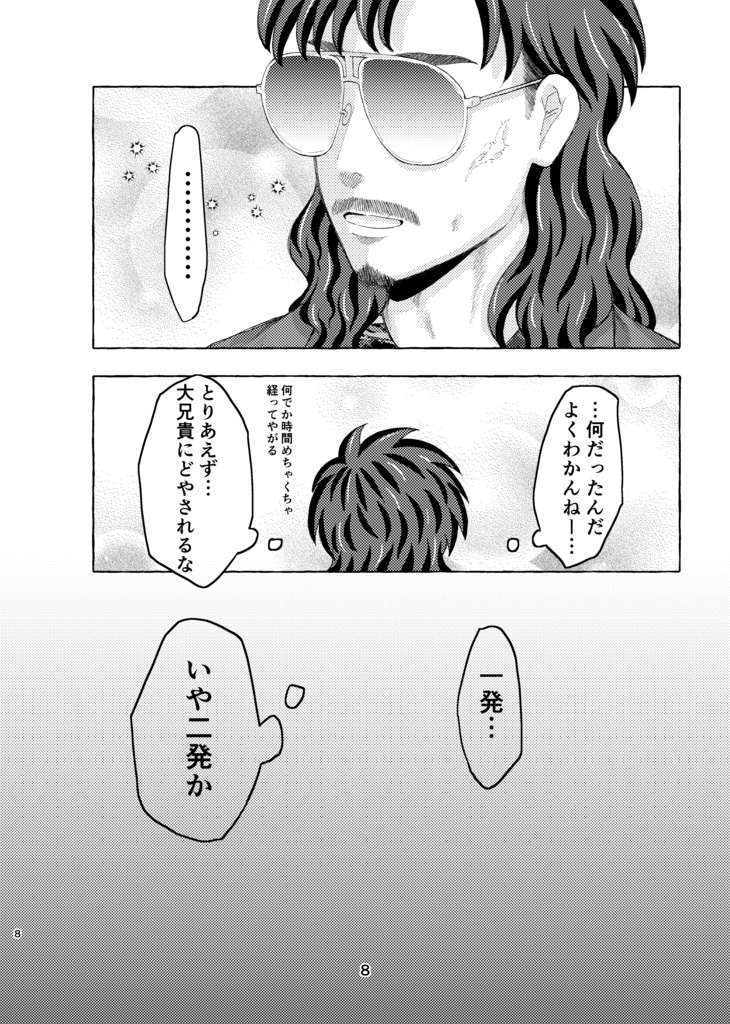 世にも奇妙な果欄