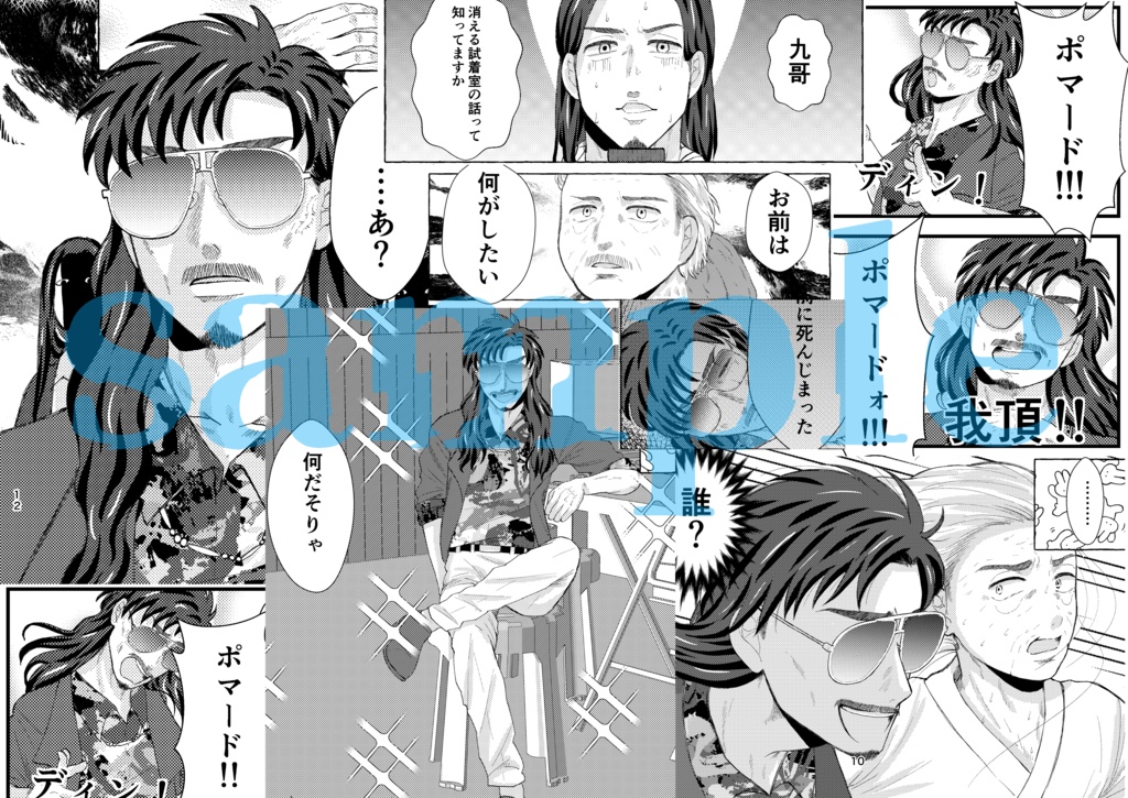 世にも奇妙な果欄