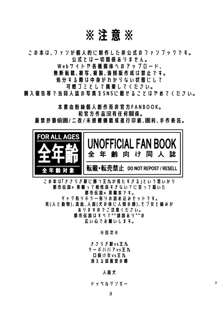 世にも奇妙な果欄