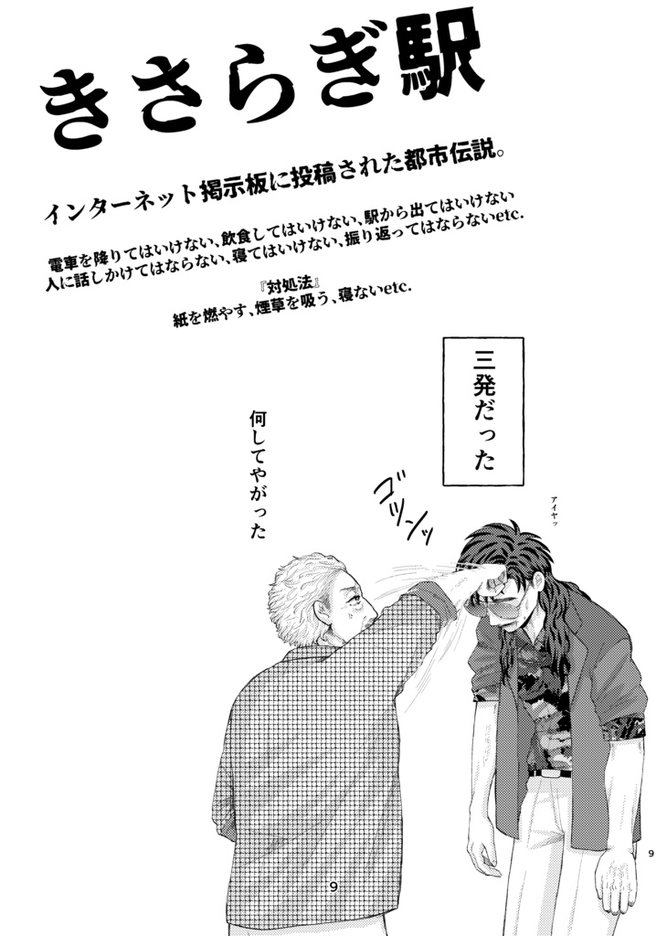 世にも奇妙な果欄