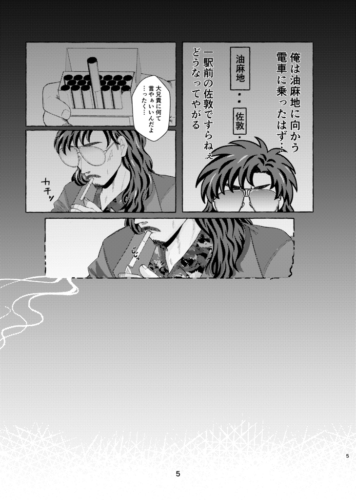 世にも奇妙な果欄