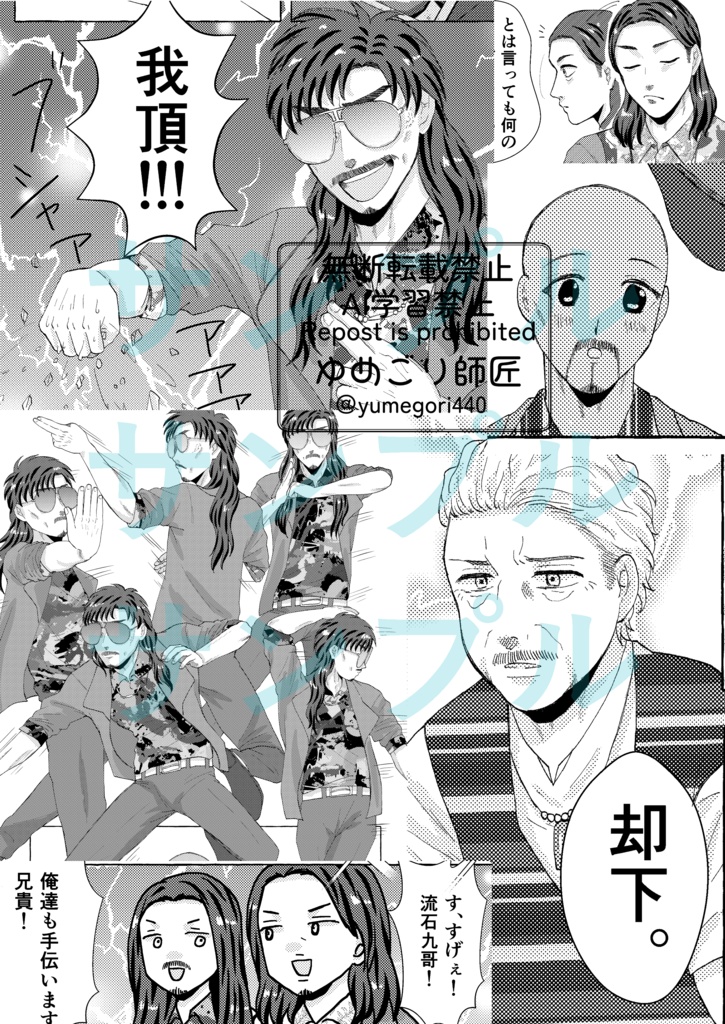 たのしいおしごと