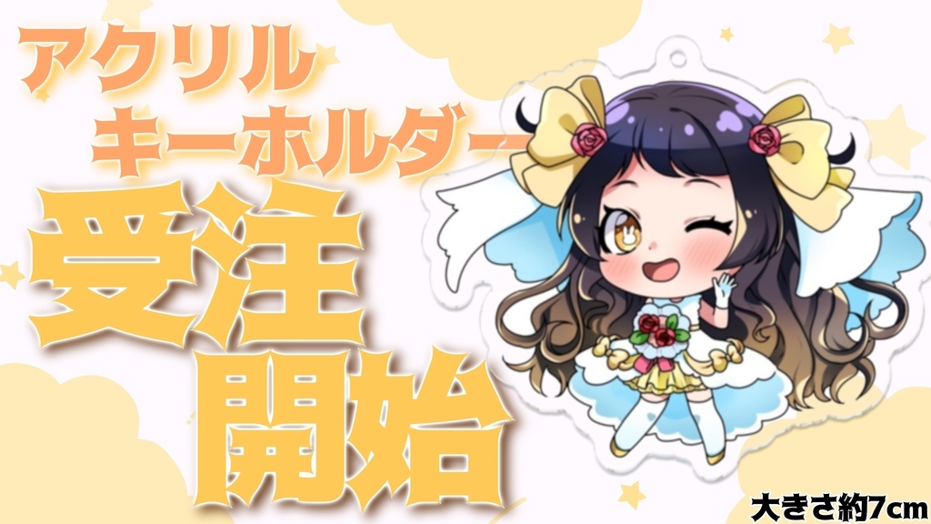 『受注生産 〜7/20』轟まひる アクリルスタンド『cafe.ver』&ウェディングアクリルキーホルダー