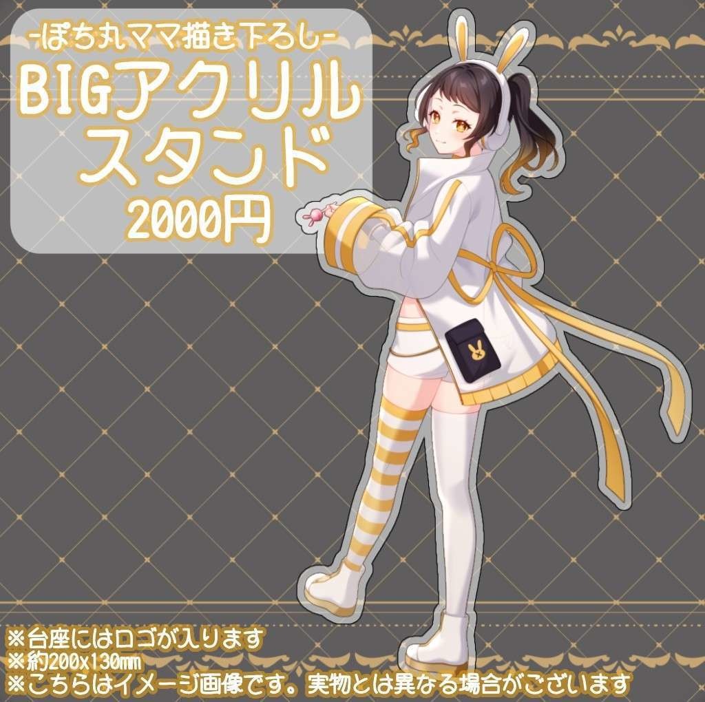 『受注生産 〜7/10』轟まひる生誕祭記念グッズ2024