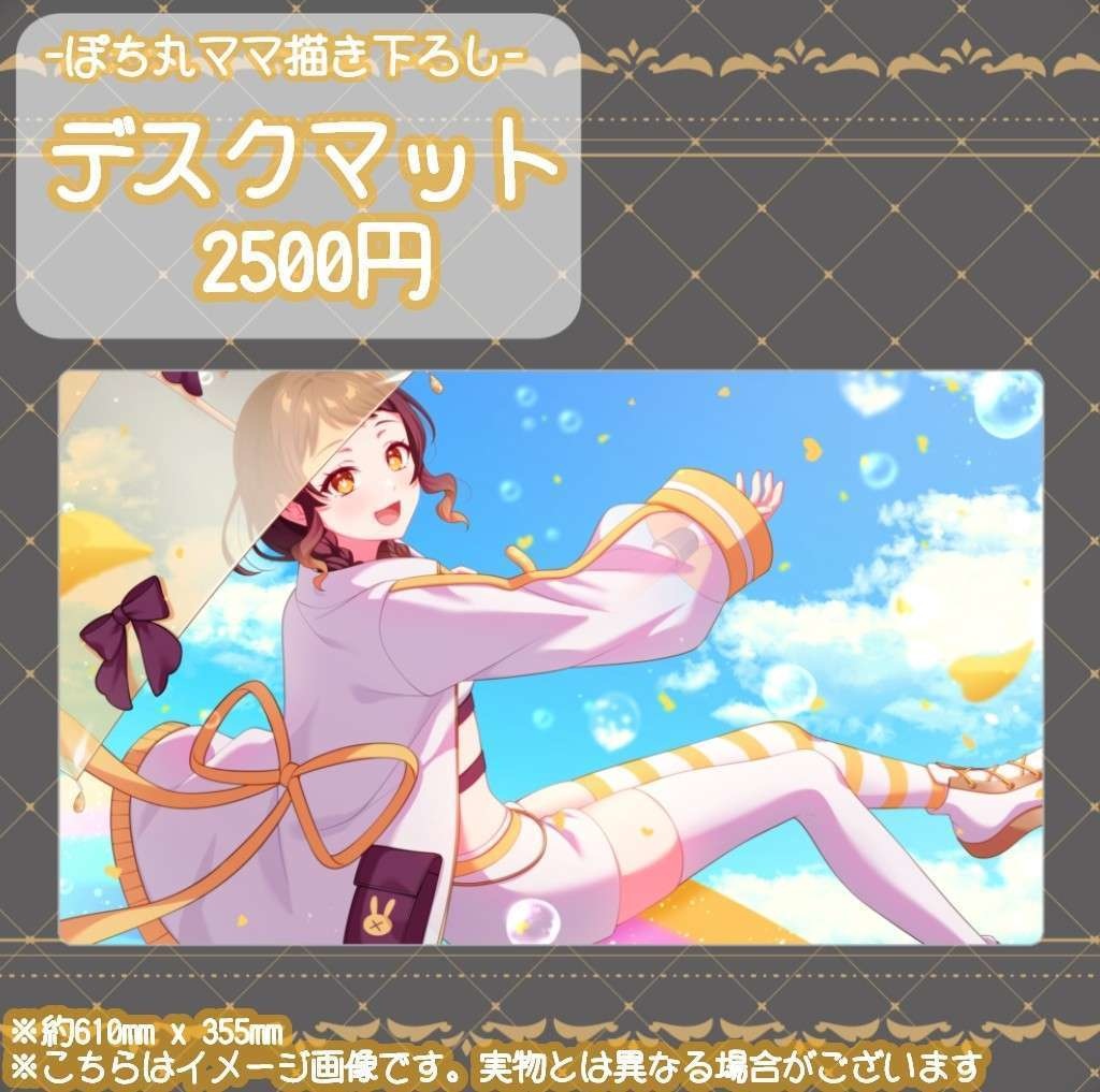 『受注生産 〜7/10』轟まひる生誕祭記念グッズ2024