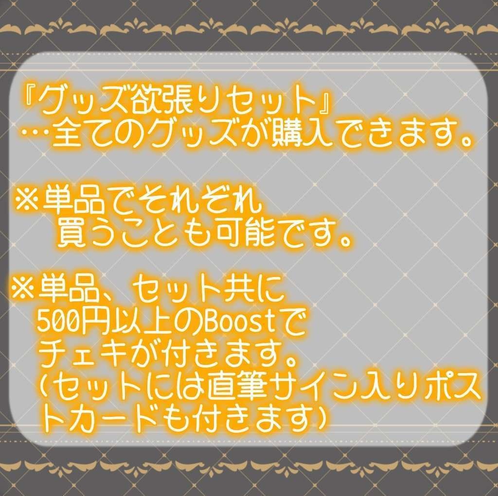 『受注生産 〜7/10』轟まひる生誕祭記念グッズ2024