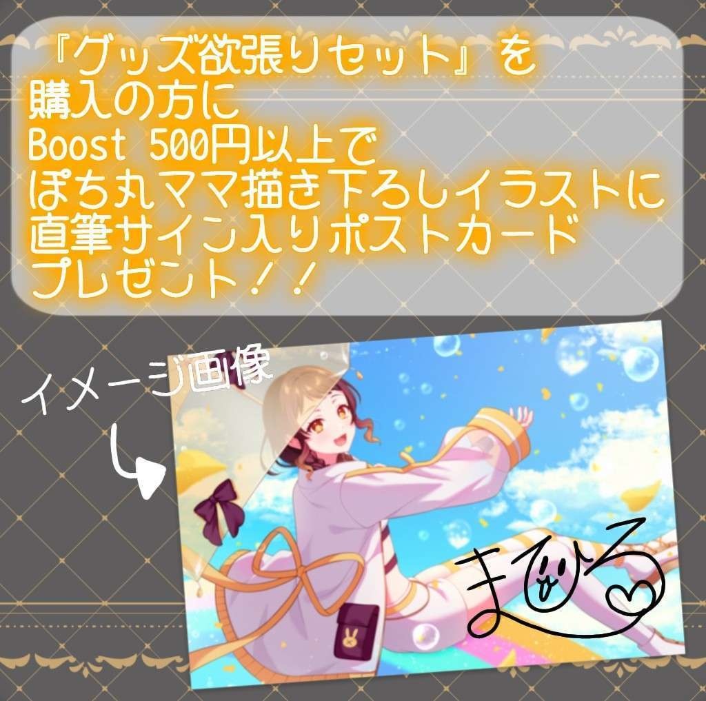 『受注生産 〜7/10』轟まひる生誕祭記念グッズ2024