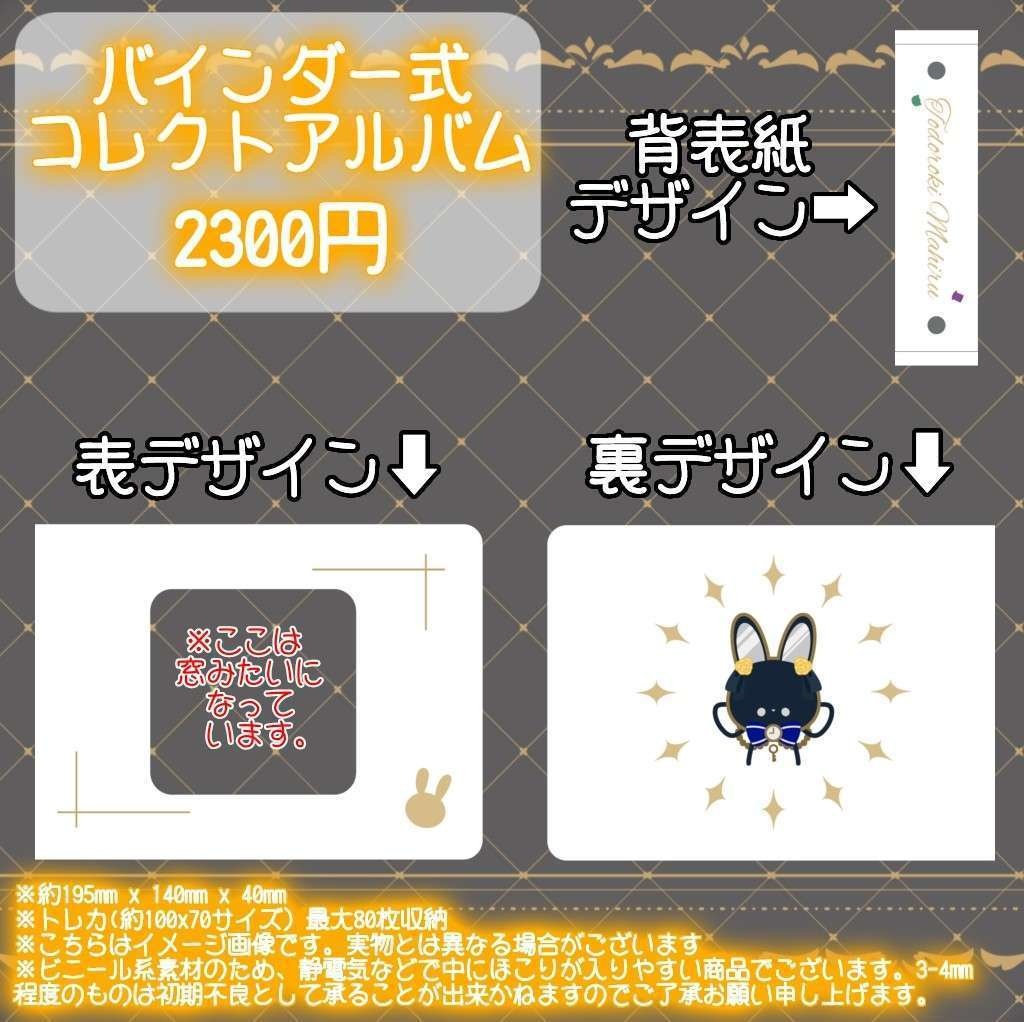 『受注生産 〜7/10』轟まひる生誕祭記念グッズ2024