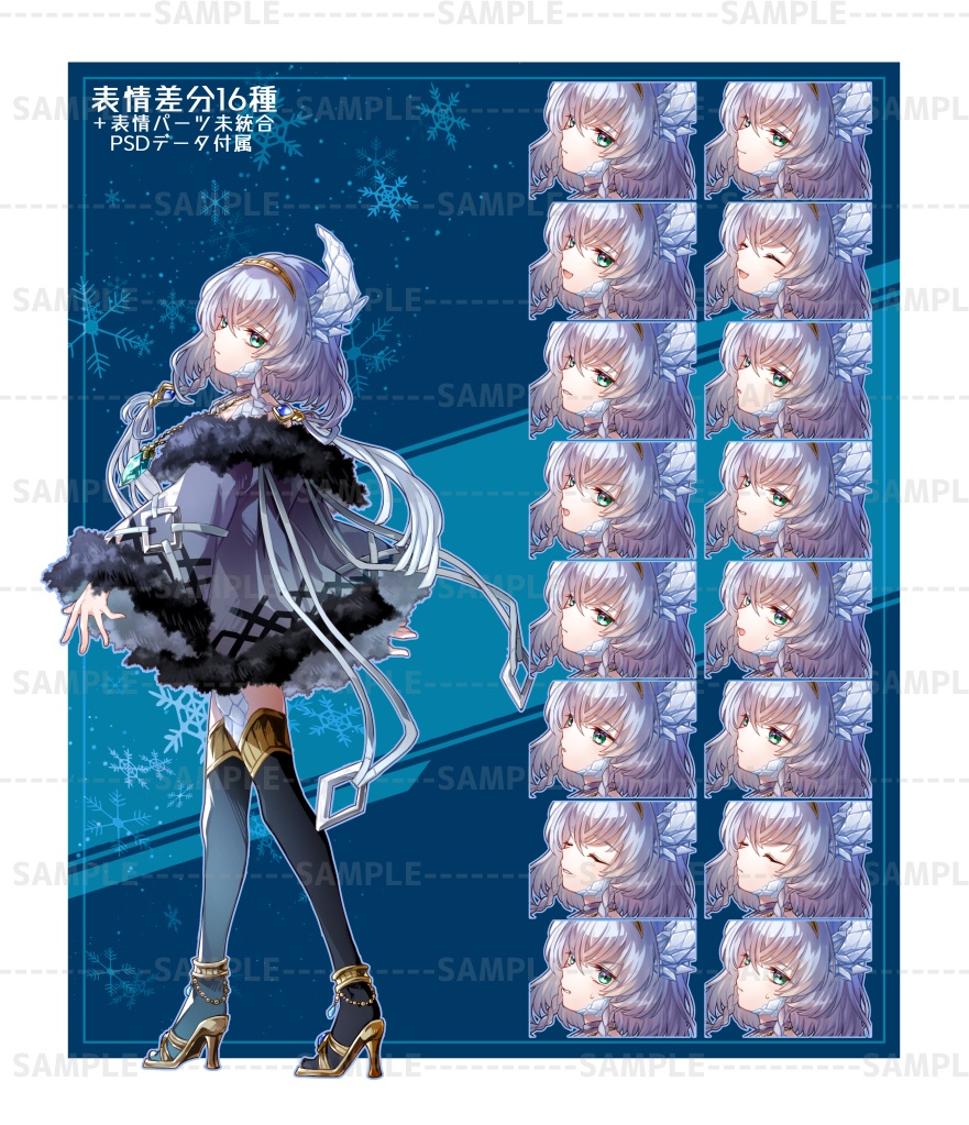 炎と氷の能力者 立ち絵素材セット