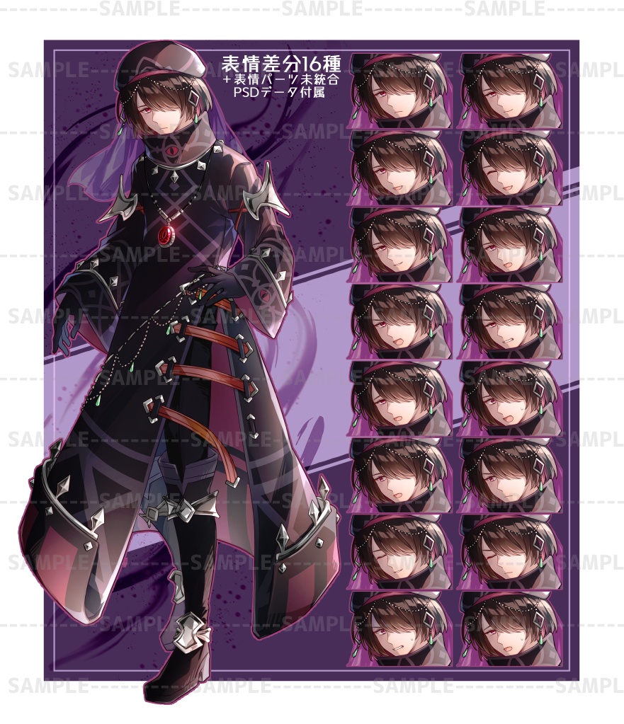 光と闇の使者 立ち絵素材セット