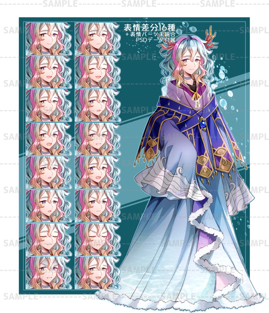 地と水の守護者 立ち絵素材セット