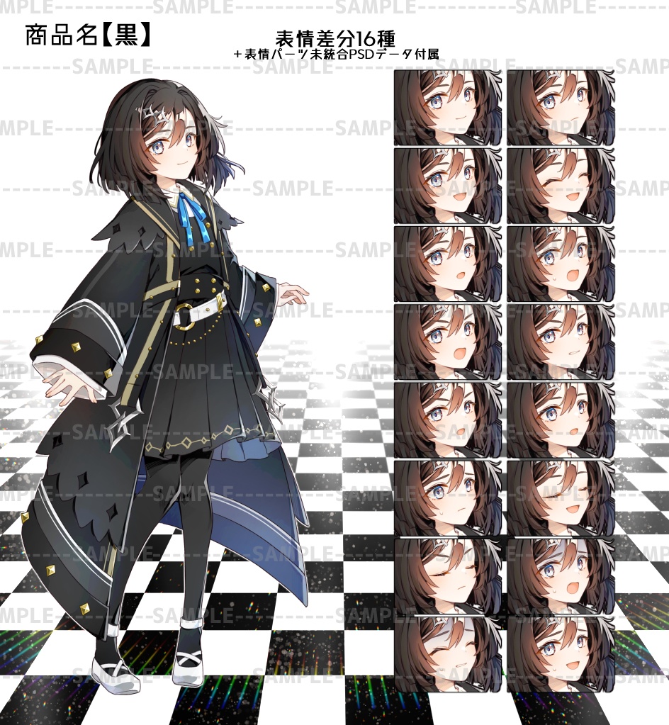 黒と白の双子 立ち絵素材セット