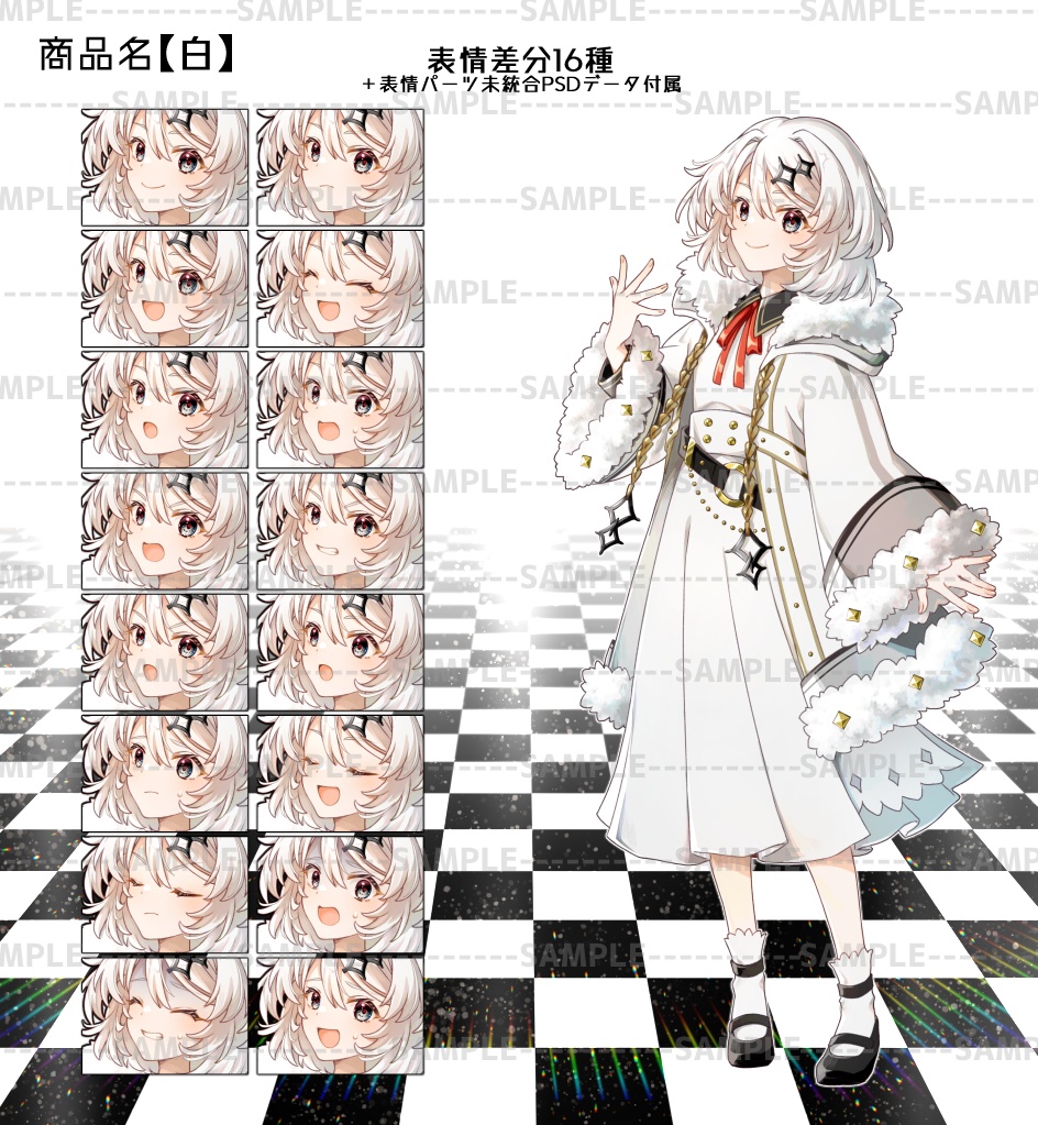 黒と白の双子 立ち絵素材セット