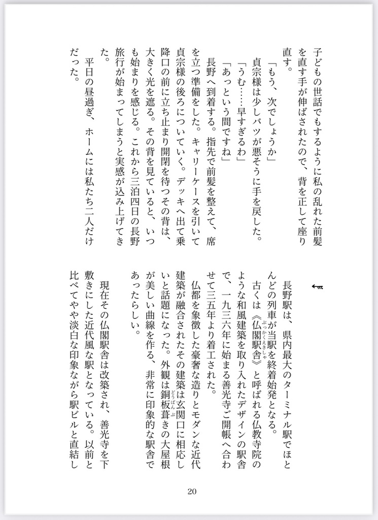 酔芙蓉の恋