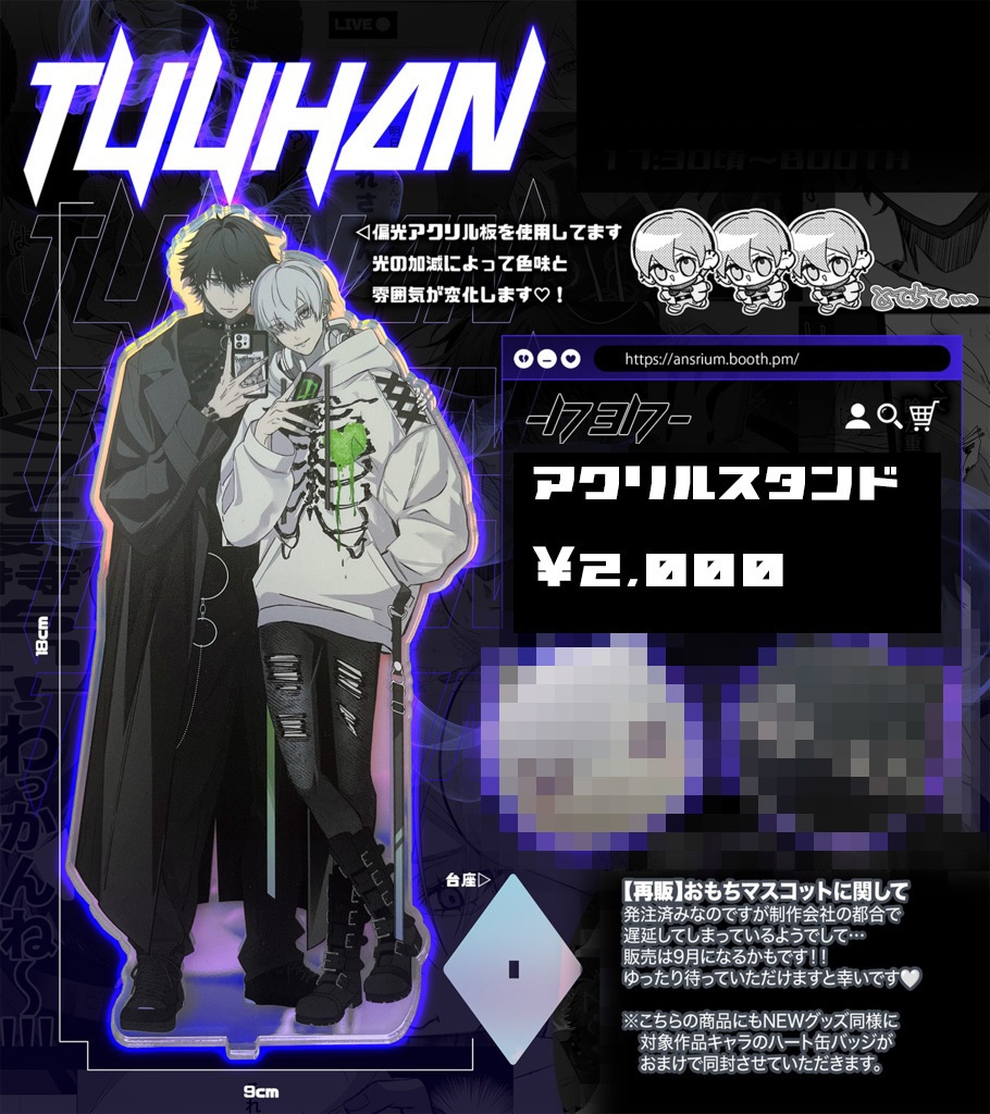 【🎀KiR公式通販にて一般販売受付中🎀】♡推し活男子にご注意を♡”激”めろかゎアクリルスタンド♡