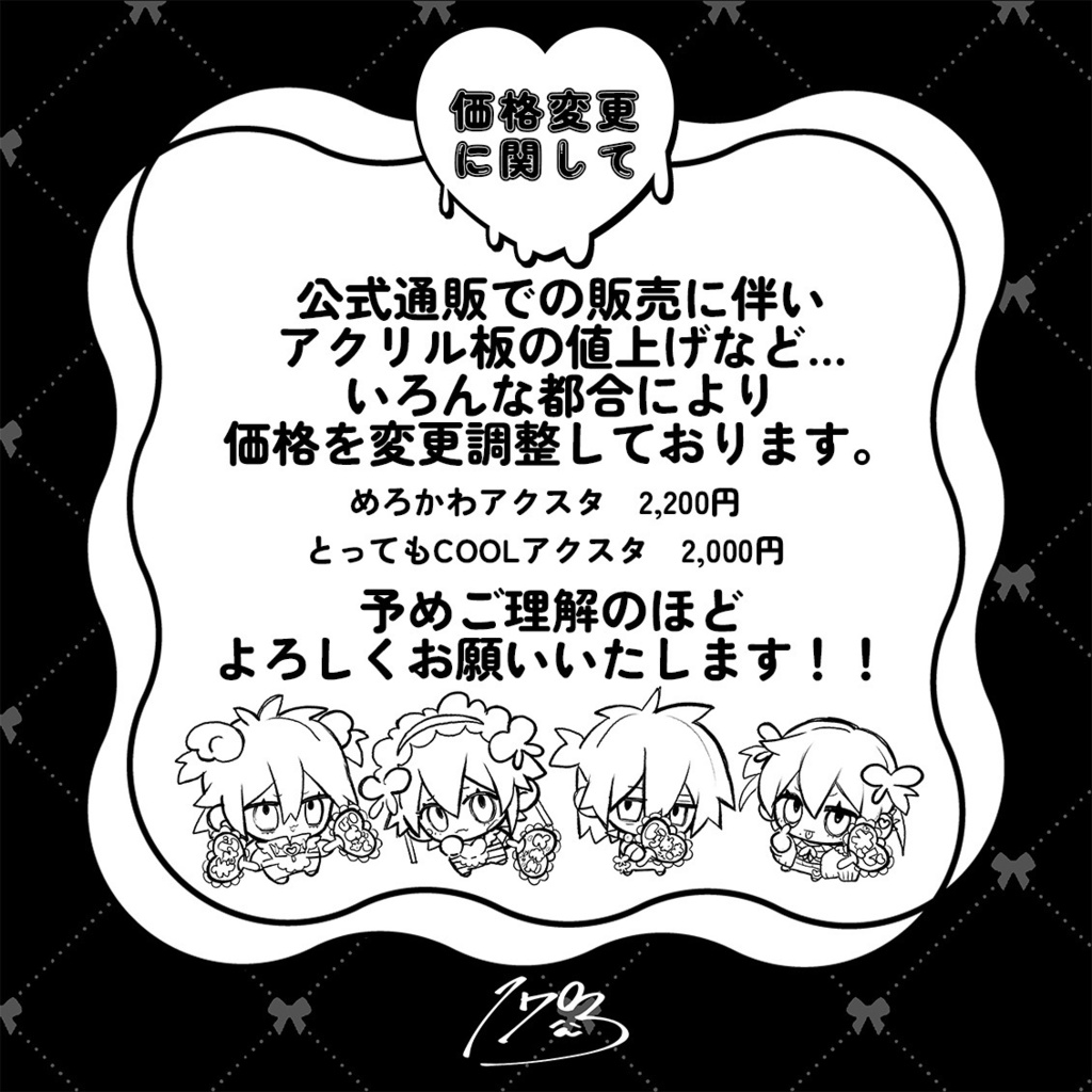 【🎀KiR公式通販にて一般販売受付中🎀】♡推し活男子にご注意を♡”激”めろかゎアクリルスタンド♡