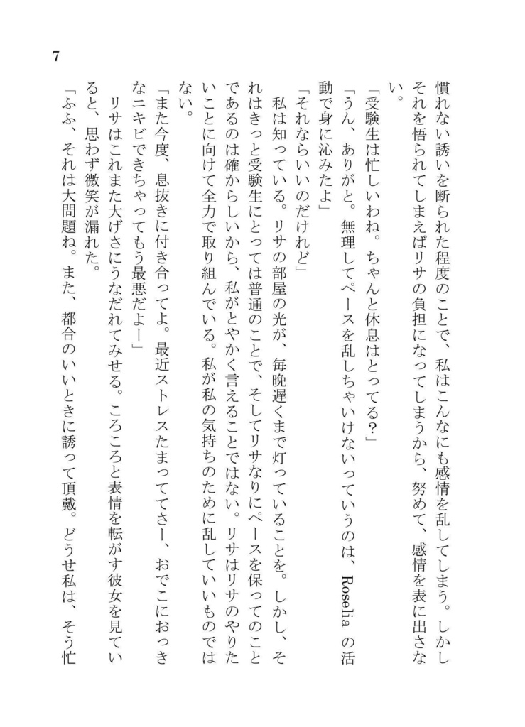 ニアミス・ハピネス