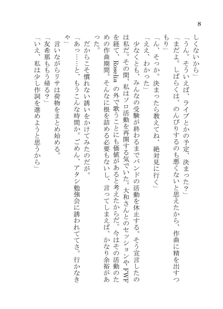 ニアミス・ハピネス