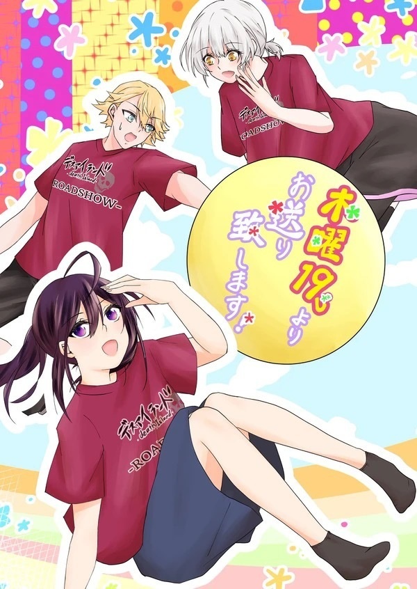 木曜19時よりお送り致します！