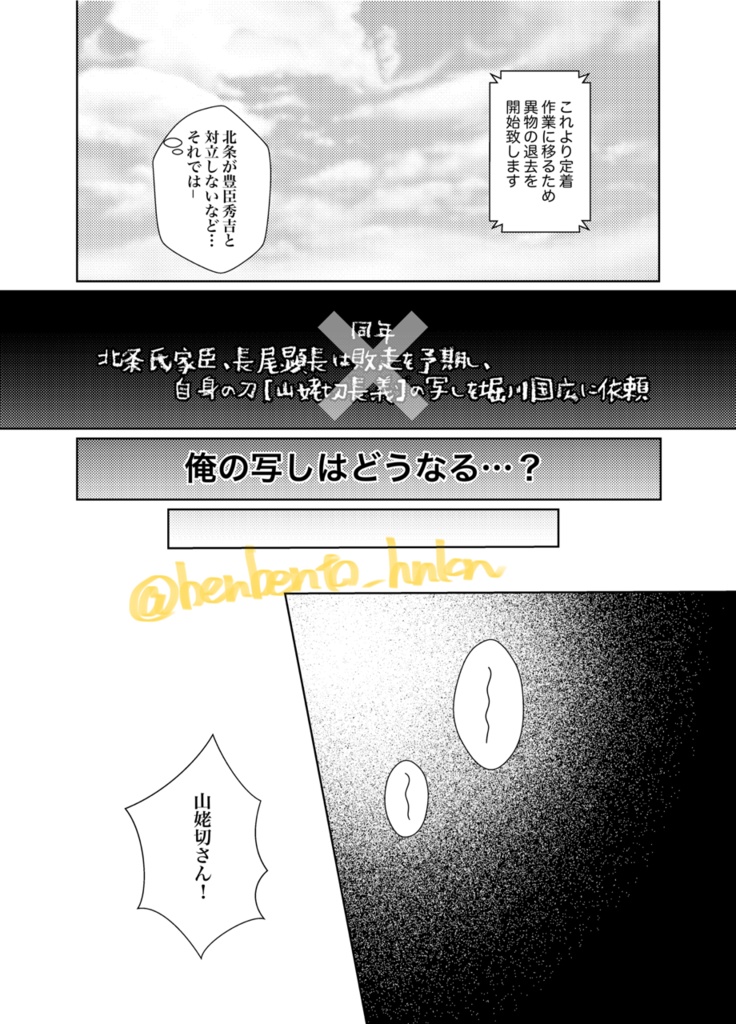 真偽なき世界で −上−