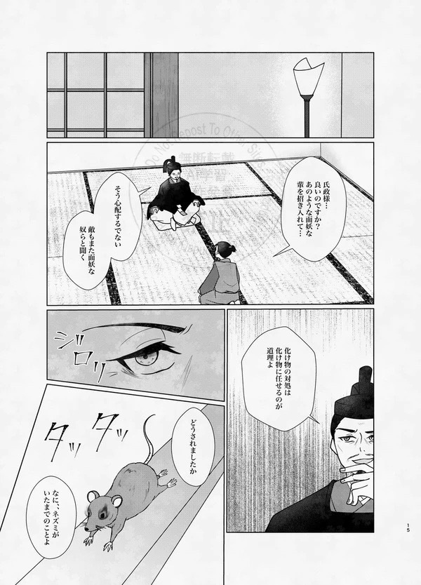 真偽なき世界で -下-