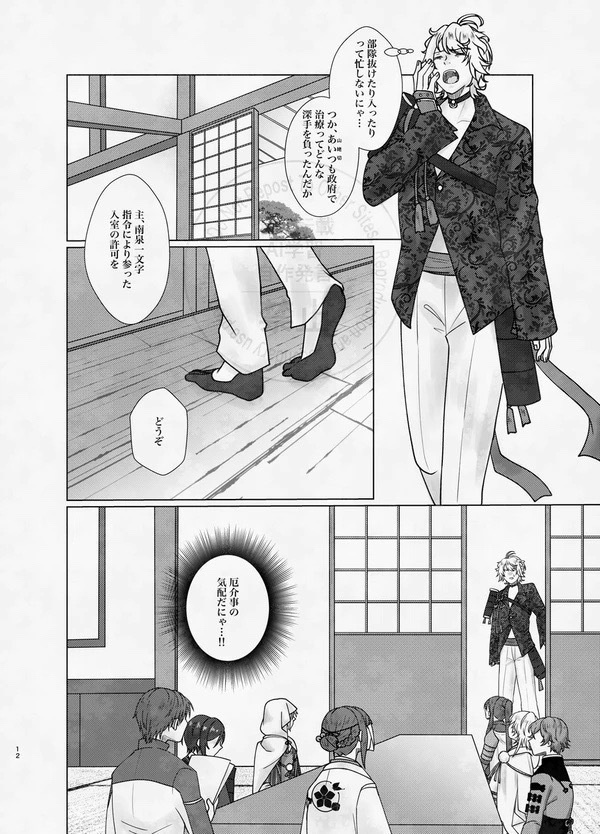 真偽なき世界で -下-