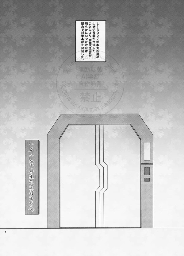 真偽なき世界で -下-