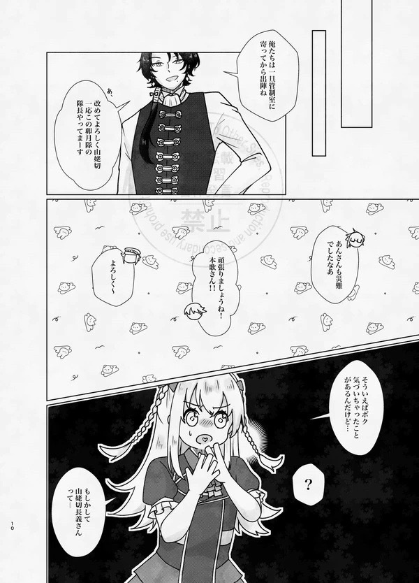 真偽なき世界で -下-