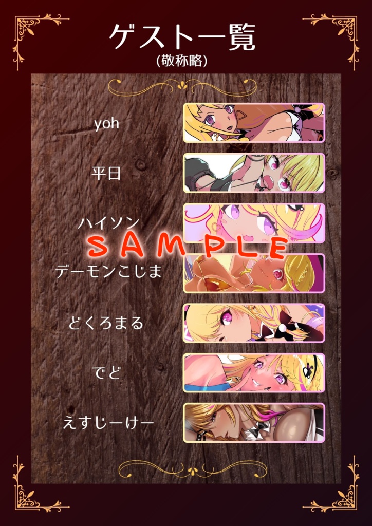 【非公式】C104新刊「LOVELY FUNNY BUNNY 3」